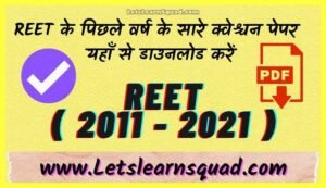 REET-Previous-Year-Question-Paper-Pdf-Download