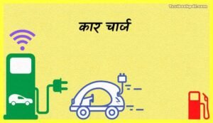 Tesla-Lithium-ion-battery-कैसे-काम-करती-है