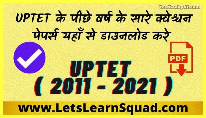 UPTET Previous Year Question Paper Download Pdf 9 UPTET-Previous-Year-Question-Paper-Download-Pdf