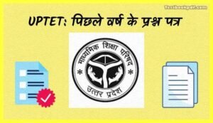 UPTET-Previous-Year-Question-Paper-Download-Pdf