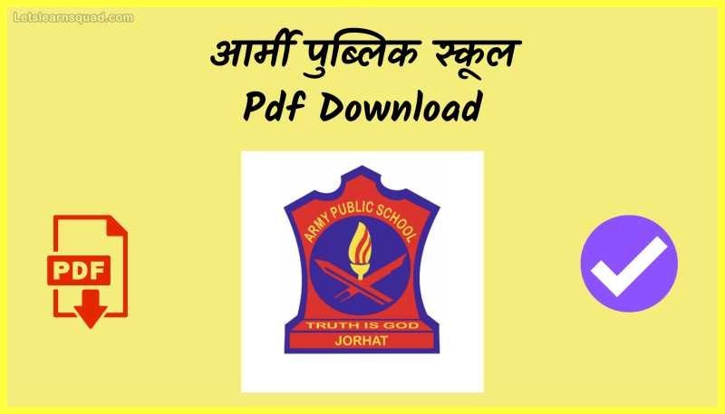 Army Public School Previous Year Question Paper PDF Download 10 Army-Public-School-Previous-Year-Question-Paper-PDF-Download