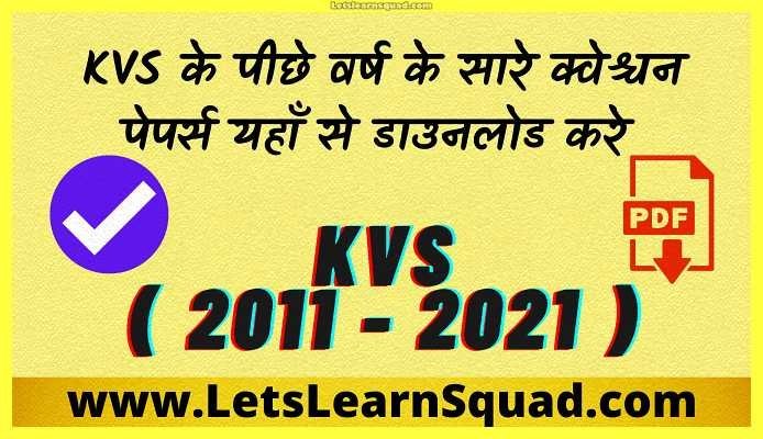 KVS-Previous-Year-Question-Paper-Pdf-Download