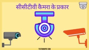 CCTV-Camera-Ka-Business-Kaise-Kare