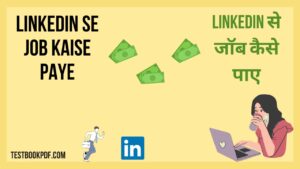 Linkedin-Se-Job-Kaise-Paye