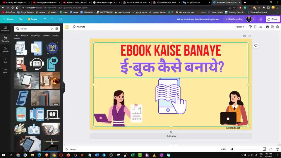 ebbook-kaise-banaye