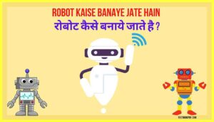 Robot-Kaise-Banaye-Jate-Hain