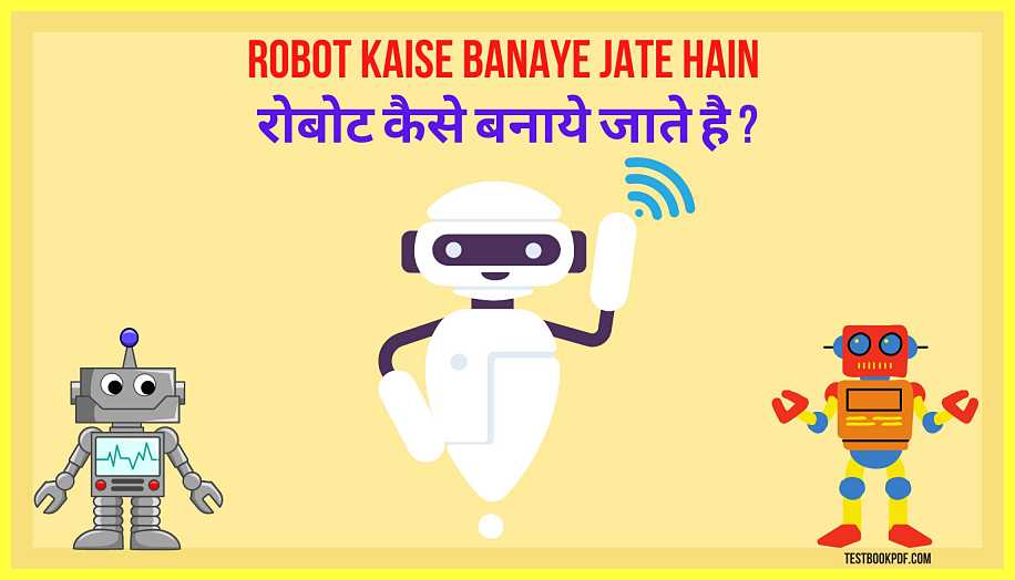 Robot-Kaise-Banaye-Jate-Hain