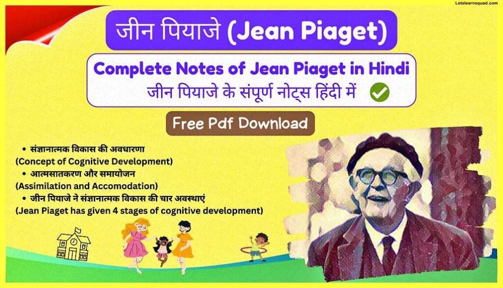 (Complete Notes) CTET Pedagogy Notes In Hindi Pdf Download 3 Jean-Piaget-CTET-Pedagogy-Notes-In-Hindi-Pdf-Download