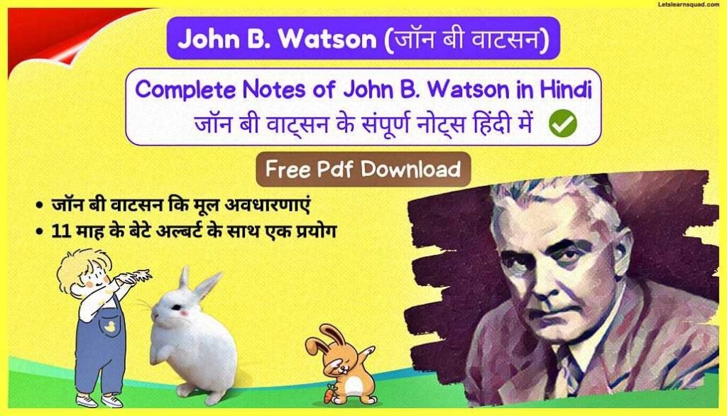 (Complete Notes) CTET Pedagogy Notes In Hindi Pdf Download 15 John-B-Watson-CTET-Pedagogy-Notes-In-Hindi-Pdf-Download