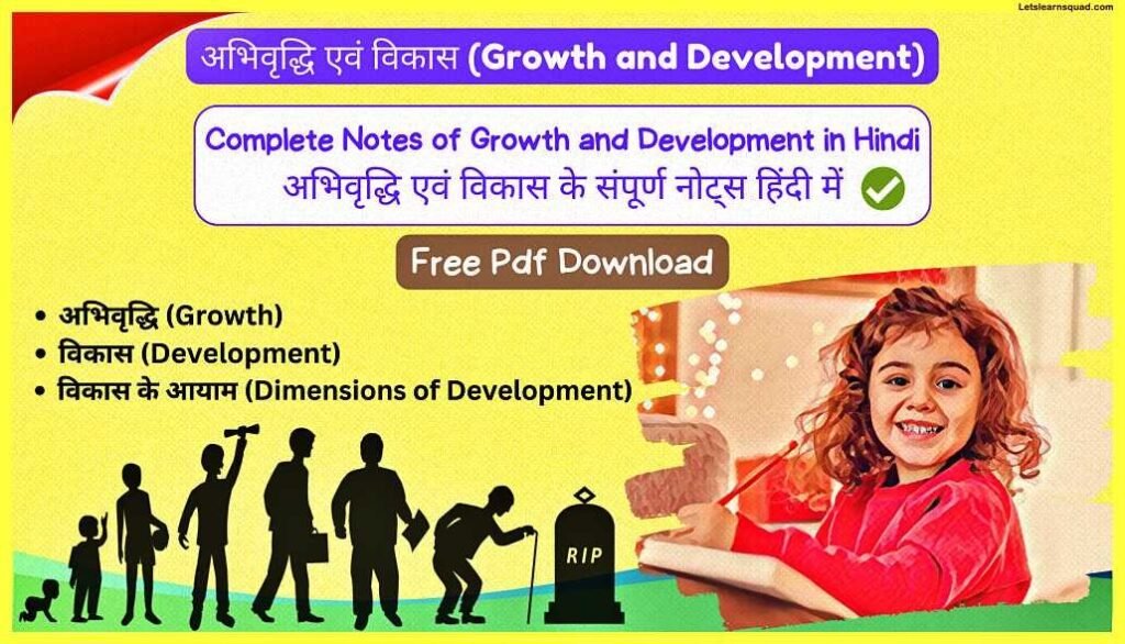(Complete Notes) CTET Pedagogy Notes In Hindi Pdf Download 16 Growth-and-Development-CTET-Pedagogy-Notes-In-Hindi-Pdf-Download