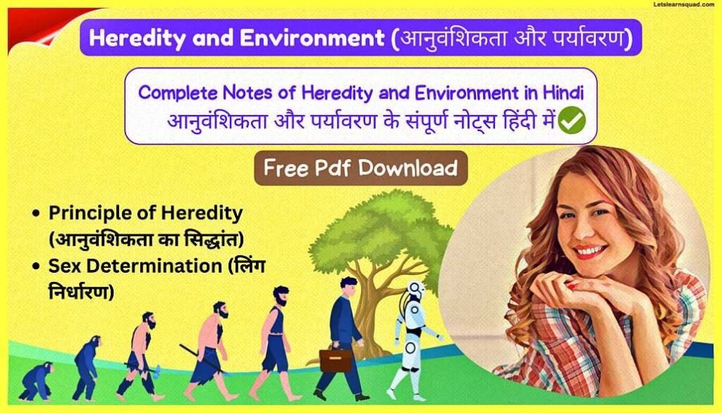 (Complete Notes) CTET Pedagogy Notes In Hindi Pdf Download 20 Heredity-and-Environment-CTET-Pedagogy-Notes-In-Hindi-Pdf-Download