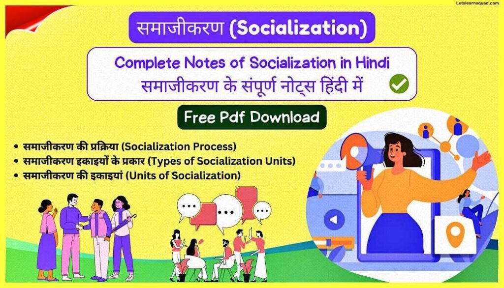 (Complete Notes) CTET Pedagogy Notes In Hindi Pdf Download 25 Socialization-CTET-Pedagogy-Notes-In-Hindi-Pdf-Download