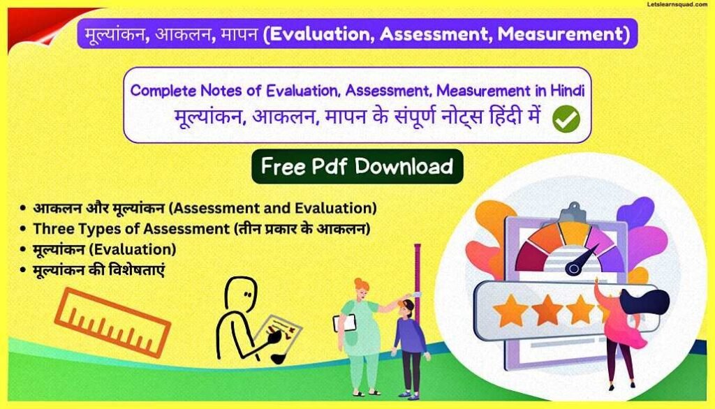 (Complete Notes) CTET Pedagogy Notes In Hindi Pdf Download 26 Evaluation-Assessment-Measurement-CTET-Pedagogy-Notes-In-Hindi-Pdf-Download