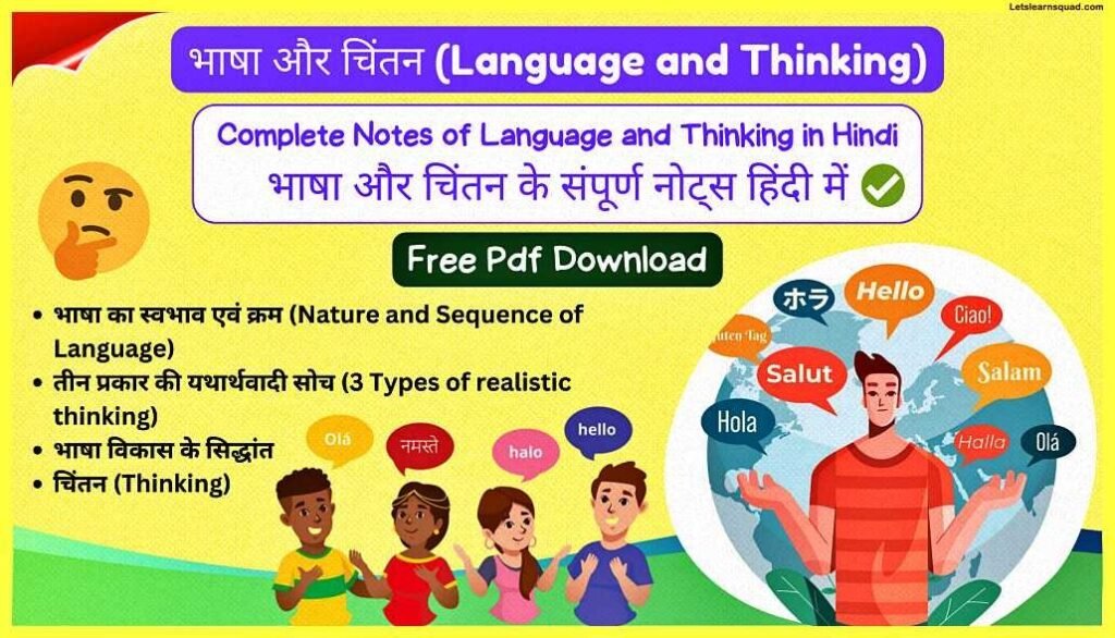 (Complete Notes) CTET Pedagogy Notes In Hindi Pdf Download 30 Language-and-Thinking--CTET-Pedagogy-Notes-In-Hindi-Pdf-Download