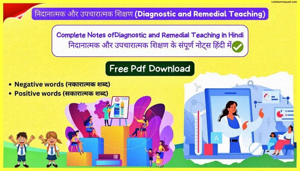 (Complete Notes) CTET Pedagogy Notes In Hindi Pdf Download 31 Diagnostic-and-Remedial-Teaching--CTET-Pedagogy-Notes-In-Hindi-Pdf-Download