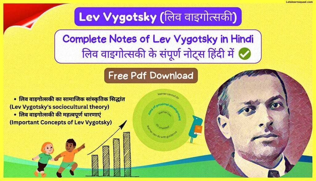 (Complete Notes) CTET Pedagogy Notes In Hindi Pdf Download 5 Lev-Vygotsky-CTET-Pedagogy-Notes-In-Hindi-Pdf-Download