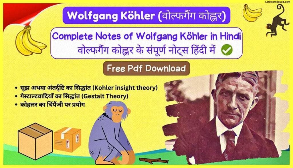 (Complete Notes) CTET Pedagogy Notes In Hindi Pdf Download 10 Wolfgang-Köhler-CTET-Pedagogy-Notes-In-Hindi-Pdf-Download