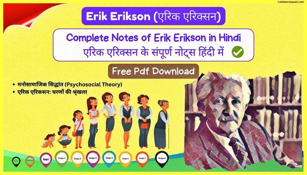 (Complete Notes) CTET Pedagogy Notes In Hindi Pdf Download 7 Erik-Erikson-CTET-Pedagogy-Notes-In-Hindi-Pdf-Download