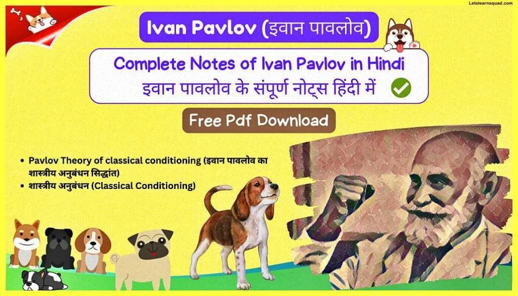 (Complete Notes) CTET Pedagogy Notes In Hindi Pdf Download 9 Ivan-Pavlov-CTET-Pedagogy-Notes-In-Hindi-Pdf-Download