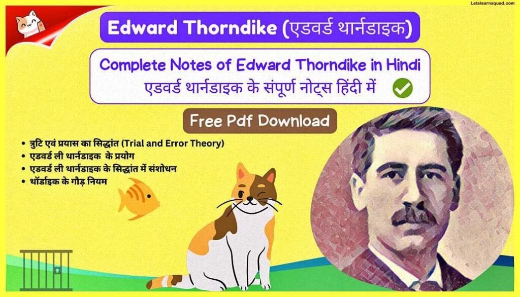 (Complete Notes) CTET Pedagogy Notes In Hindi Pdf Download 8 Edward-Thorndike-CTET-Pedagogy-Notes-In-Hindi-Pdf-Download