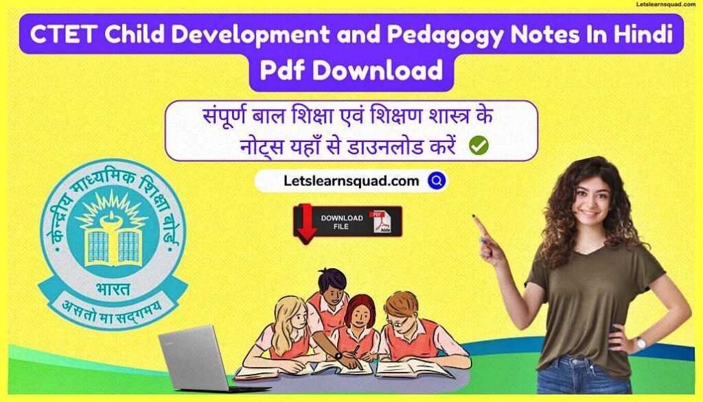 CTET-Pedagogy-Notes-In-Hindi-Pdf-Download