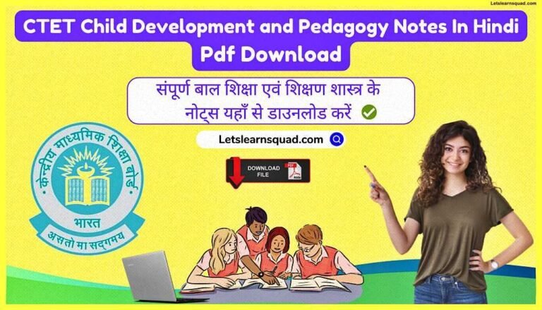 (Complete Notes) CTET Pedagogy Notes In Hindi Pdf Download 2 CTET-Pedagogy-Notes-In-Hindi-Pdf-Download