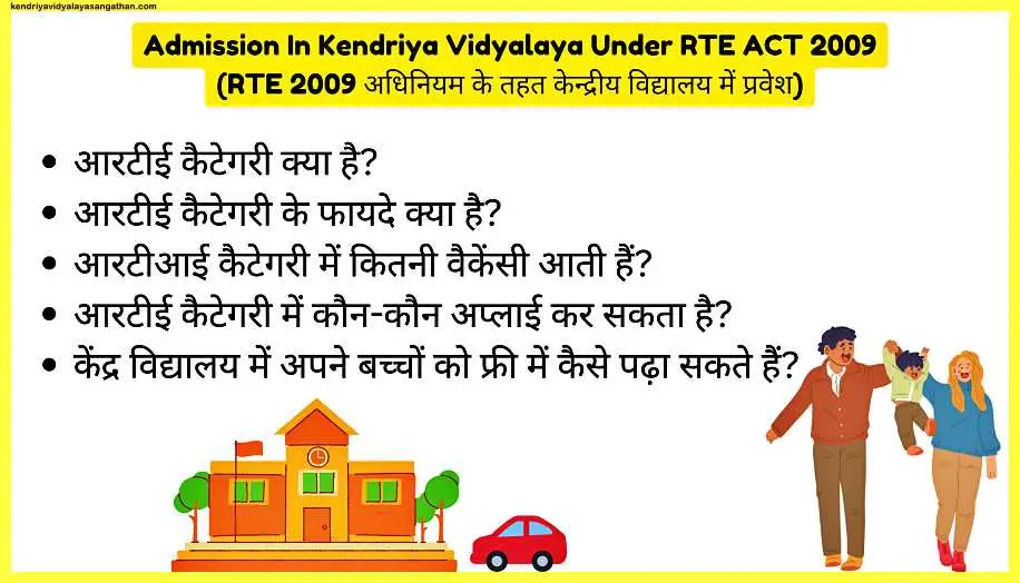 Admission-In-Kendriya-Vidyalaya-Under-RTE-ACT-2009