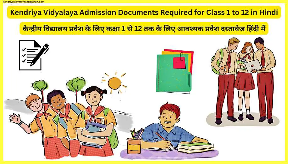 Kendriya-Vidyalaya-Admission-Documents-Required-for-Class-1-to-12-in-Hindi