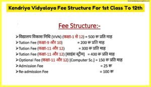 Kendriya-Vidyalaya-Fee-Structure-For-1st-Class-To-12th