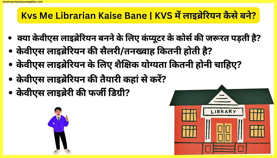 Kvs-Me-Librarian-Kaise-Bane