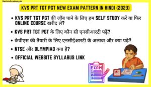 KVS-PRT-TGT-PGT-New-Exam-Pattern-in-Hindi-2023