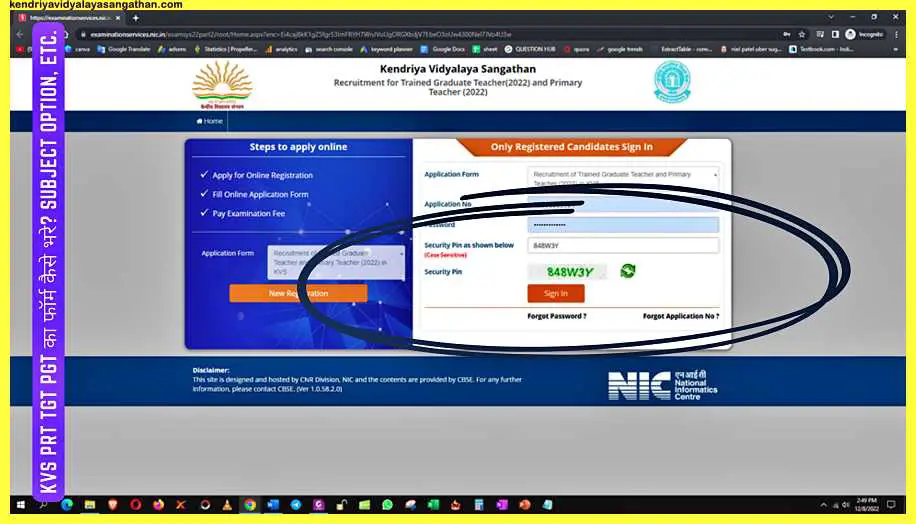KVS-PRT-TGT-PGT-का-फॉर्म-कैसे-भरे