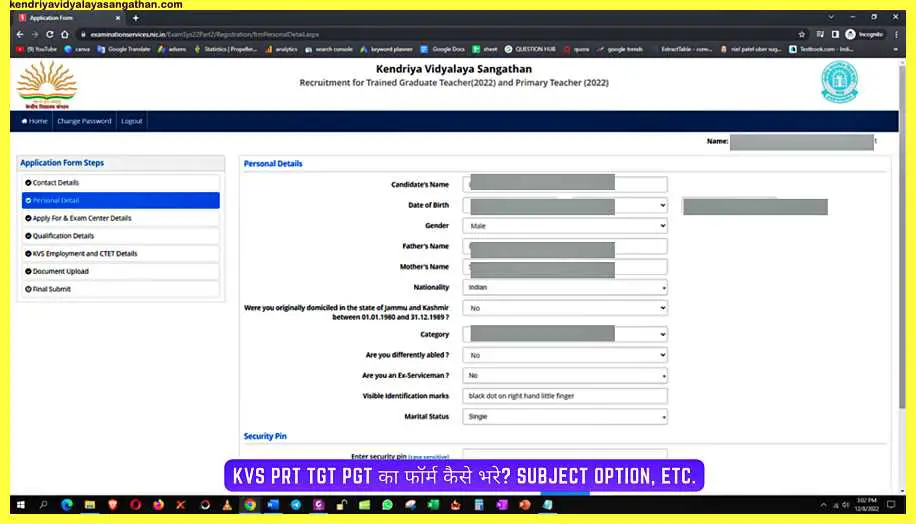 KVS-PRT-TGT-PGT-का-फॉर्म-कैसे-भरे