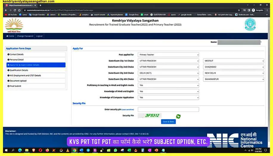 KVS-PRT-TGT-PGT-का-फॉर्म-कैसे-भरे