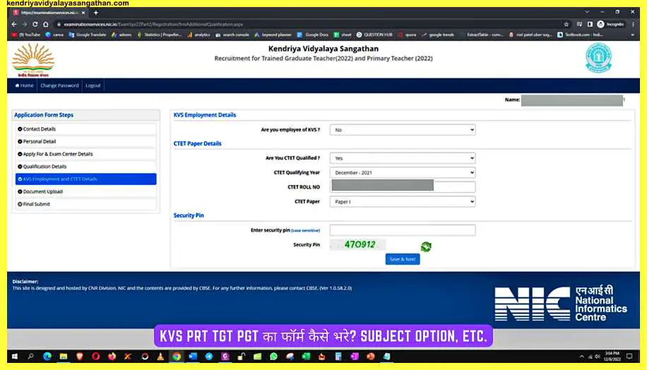 KVS-PRT-TGT-PGT-का-फॉर्म-कैसे-भरे