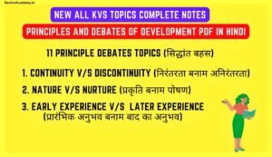 Principles-And-Debates-Of-Development-Pdf-In-Hindi