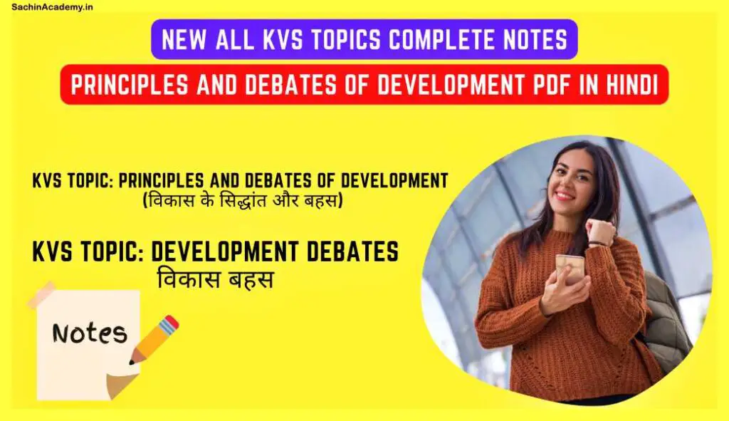 Principles-And-Debates-Of-Development-Pdf-In-Hindi