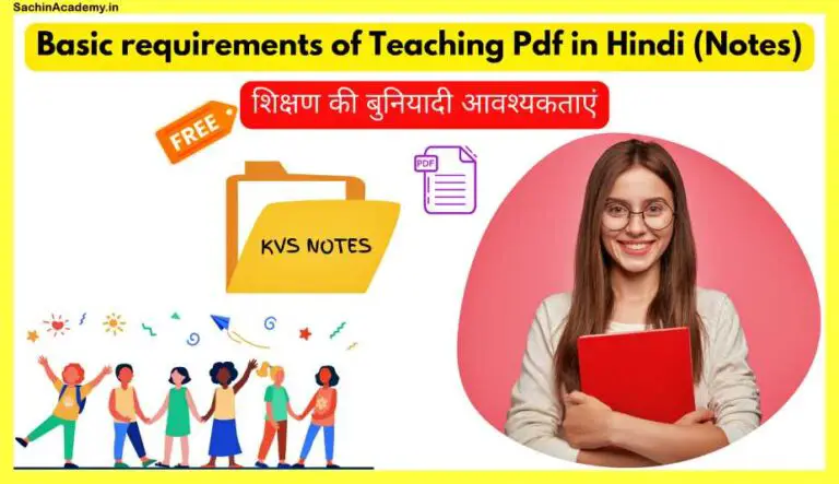 Basic-requirements-of-Teaching-Pdf-in-Hindi-Notes