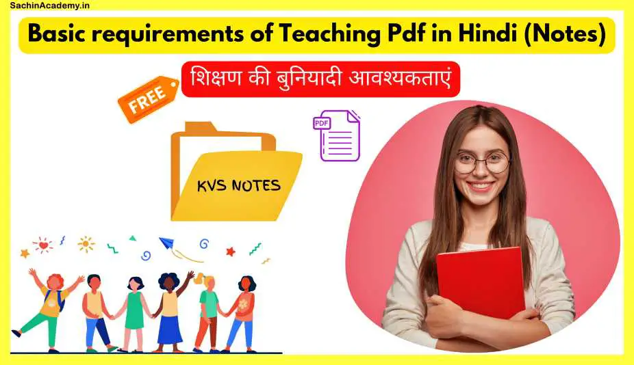 Basic-requirements-of-Teaching-Pdf-in-Hindi-Notes
