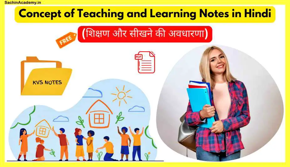 Concept-of-Teaching-and-Learning-Notes-in-Hindi