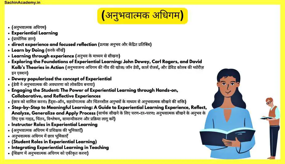 Experiential-Learning-Notes-in-Hindi
