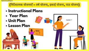 Instructional-Plans-Year-Plan-Unit-Plan-Lesson-Plan-In-Hindi