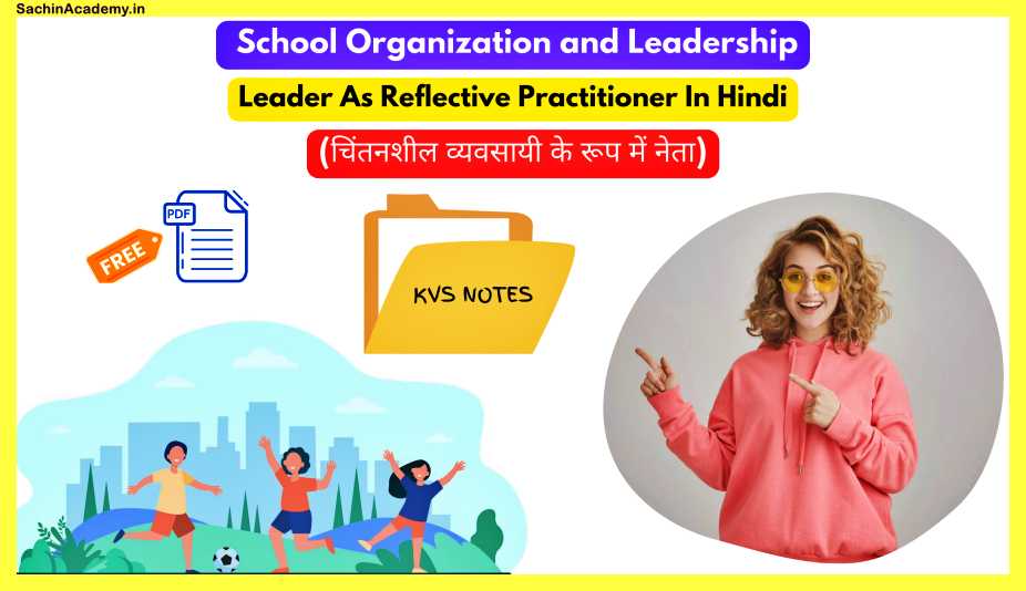 Leader-As-Reflective-Practitioner-In-Hindi