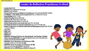 Leader-As-Reflective-Practitioner-In-Hindi