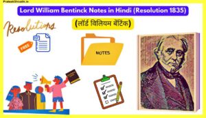 Lord-William-Bentinck-Notes-In-Hindi