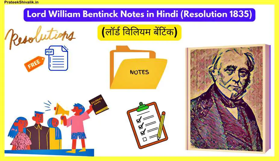 Lord-William-Bentinck-Notes-In-Hindi