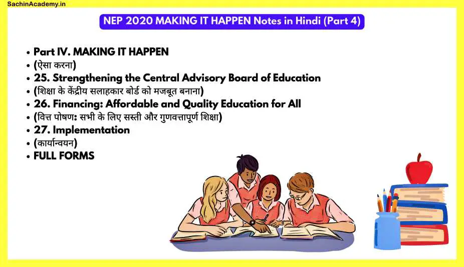 NEP-2020-MAKING-IT-HAPPEN-Notes-in-Hindi