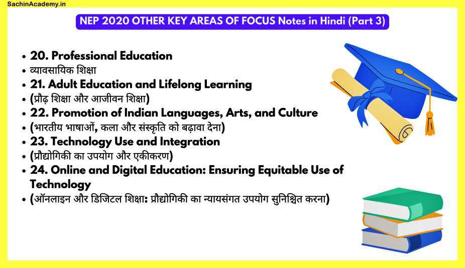 NEP-2020-OTHER-KEY-AREAS-OF-FOCUS-Notes-in-Hindi