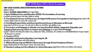 NEP-2020-SCHOOL-EDUCATION-NOTES-IN-HINDI