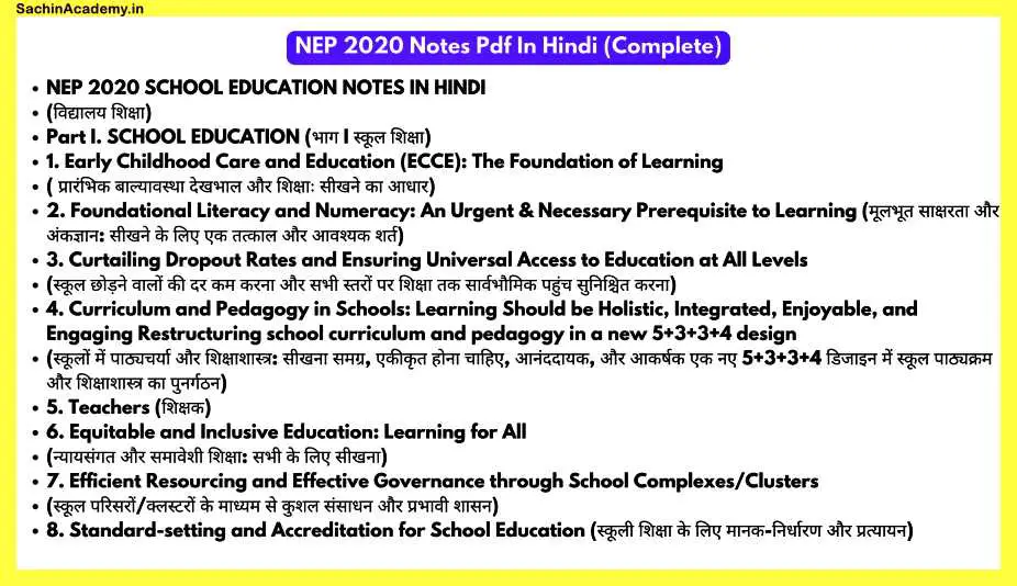 NEP-2020-SCHOOL-EDUCATION-NOTES-IN-HINDI